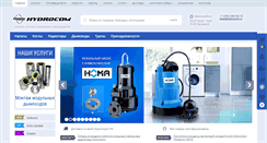 Desktop Screenshot of hydrocom.ru